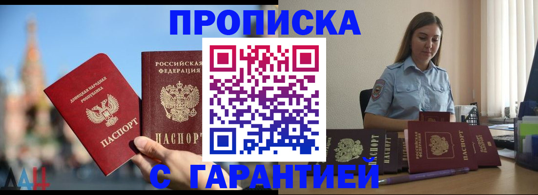 прописка иностранных граждан в Козловке