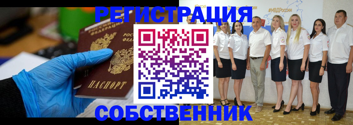 временная регистрация для школы в Козловке